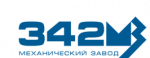 342 Механический завод